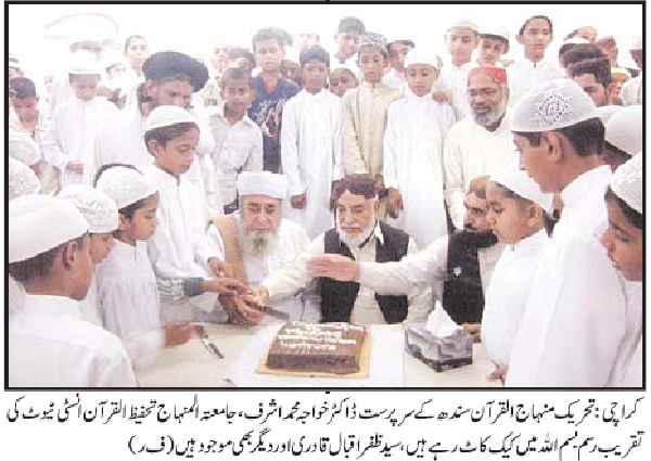 تحریک منہاج القرآن Minhaj-ul-Quran  Print Media Coverage پرنٹ میڈیا کوریج daily Jang Page-8